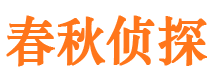 黄浦市私家侦探